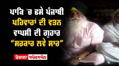 Sikh Pakistan India India Government 