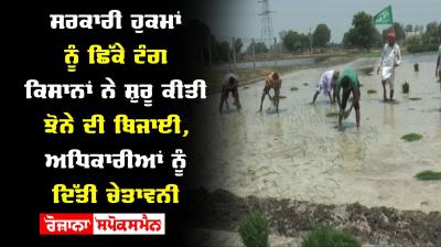 Mansa Migrant Workers Government of Punjab Farmers Captain Amarinder Singh