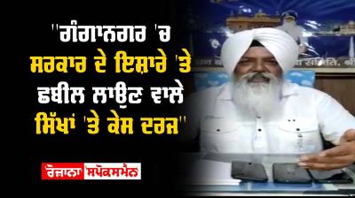 Ganganagar Shabeel Langer Sikhs June1984 Holocaust Rajasthan