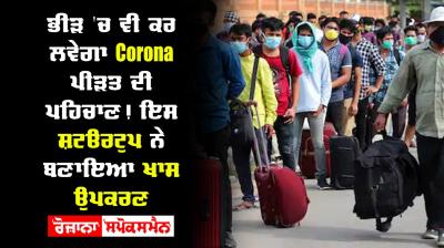 Special drone made by a startup of hyderabad marut drone