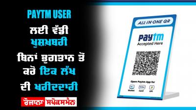 Paytm extends its postpaid feature to kirana stores