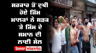 Gym owners non opening of gym