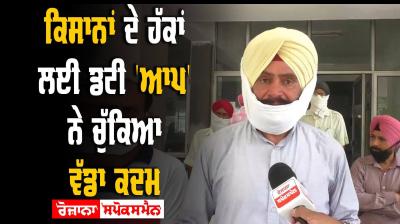 Aam Aadmi Party Punjab Farmers Problems In Punjab
