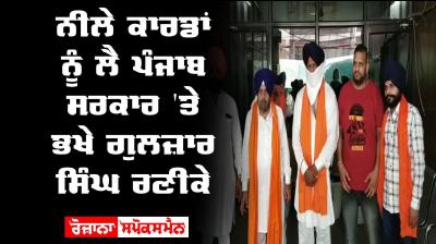 Gulzar Singh Ranike Ration Cards Akali Dal SC Wing President