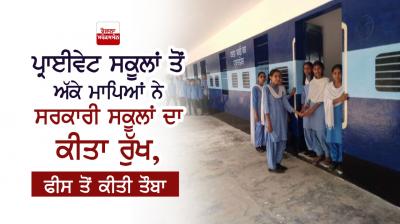 Punjab government schools enrollment increased in lockdown