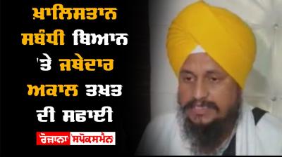 Giani Harpreet Singh Jathedar of Sri Akal Takht Sahib  