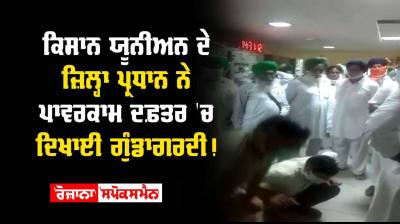 Kapurthala Kisan Union District President Punjab Police India