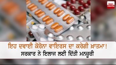 Antiviral covid 19 drug dcgi approval for coronavirus in india 