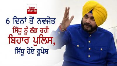 Navjot Singh Sidhu Punjab  