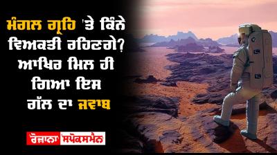 Only 110 people will make colony in mars scientist jean marc salotti says