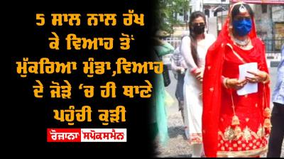 Hoshiarpur Punjab India Couple Case