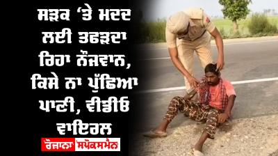 Social Media Viral Video Punjab India Goldy Police Man