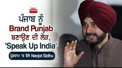 'Speak Up India' Navjot Sidhu Brand Punjab 