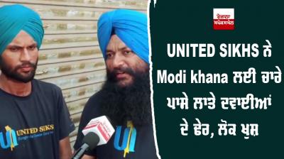 UNITED SIKHS Medical Store Guru Nanak Modikhana Ludhiana