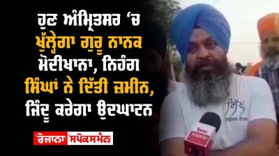 Medical Store Nihang Singh Baljinder Singh Jindu Amritsar 