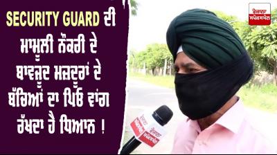 Security Gaurd Childrens Helping Hands Education