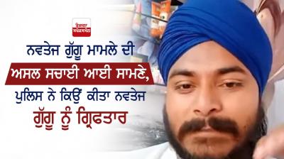 Punjab India Navtej Guggu Humanity Club