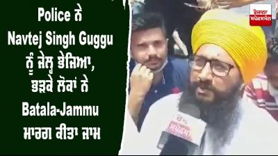 Sikh Philanthropist Navtej Singh Guggu Punjab India Block Batala Jammu Road 