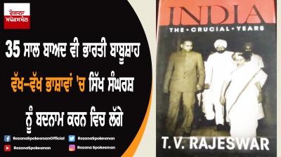 Book 'India - The crucial years'
