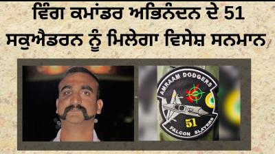 Abhinandan Varthaman’s 51 Squadron, which downed Pak F-16, to awarded unit citation