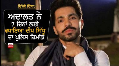 Deep Sidhu's police remand extended