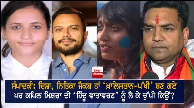  Disha Ravi, Shantanu, Nikita Jacob 