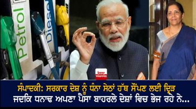 PM Narendra Modi and Nirmala Sitharaman