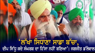 Jagjit Singh Dallewal