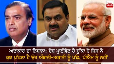 Mukesh Ambani, Gautam Adani and PM Modi 