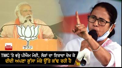 PM Modi and Mamata Banerjee
