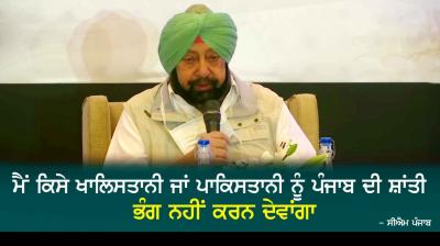 Captain Amarinder Singh