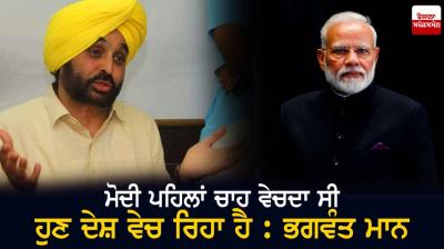  Bhagwant Mann and pm modi
