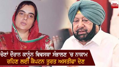 Baljinder Kaur and CM Punjab