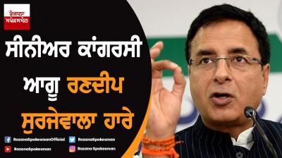 Haryana Election Results: Randeep Singh Surjewala loses Kaithal