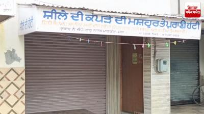 A shopkeeper shot himself with his father's license revolver in Moga