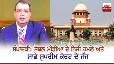 Personal attacks on social media and our Supreme Court judges