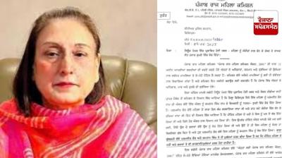 Punjab Human Trafficking Case