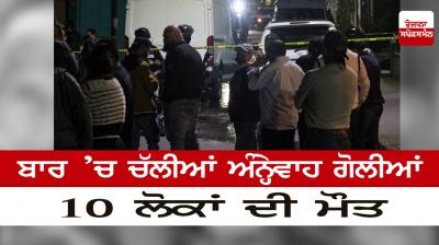 Indiscriminate shots fired in the bar