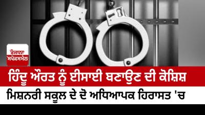 Attempt to make a Hindu woman a Christian