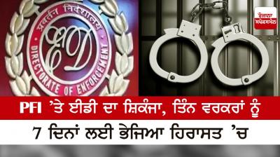  ED crackdown on PF