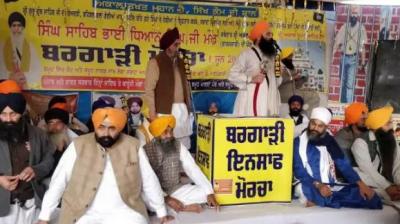 Bergaari Insaaf Morcha