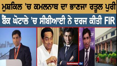 Madhya Pradesh Chief Minister's Nephew Arrested In 354-Crore Bank Fraud