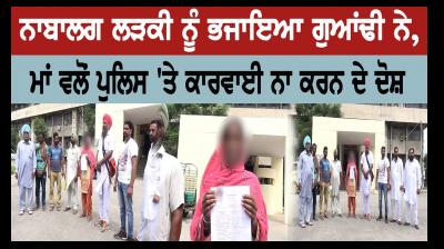 Neighbor was escaped with minor girl