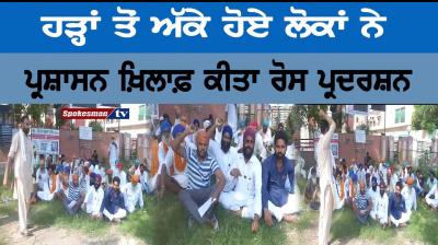 Flooded people staged a protest against the administration