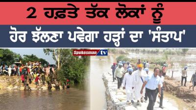 Flood in Punjab