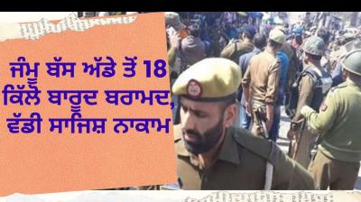 Jammu Police