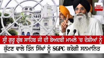  SGPC will honor the Sikhs 