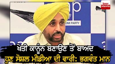 Bhagwant Maan