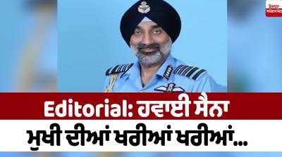 The Air Force Chief's remarks Editorial