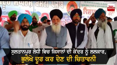 Kisan Mazdoor Maha Rally